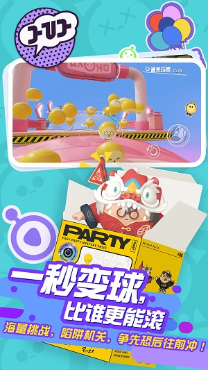 网易手游游戏蛋仔派对  v1.0.4图3