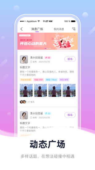 蓓蓓交友2024  v1.0.0图1