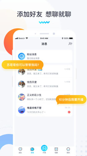 进圈领队版app下载