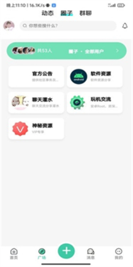 须弥社区ios下载