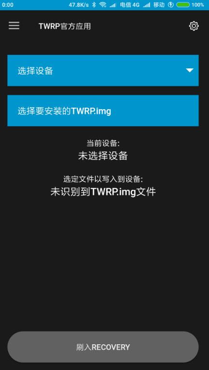 twrp