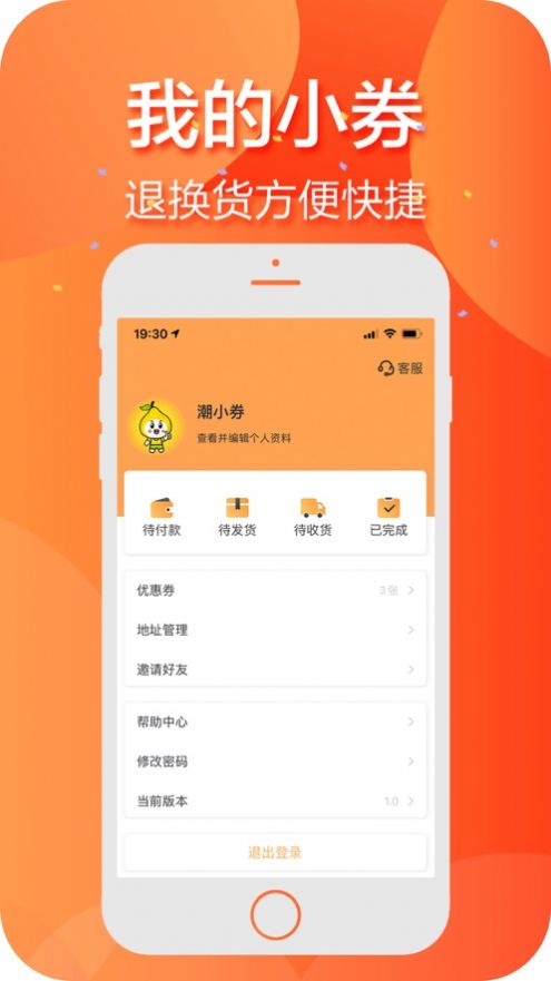 潮小券2024  v1.0.0图2