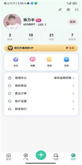 须弥社区ios下载  v1.8.3图3