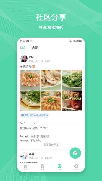 伊尚  v1.1图2