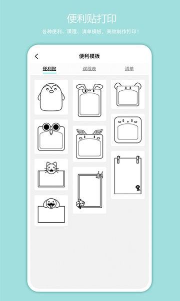 启锐  v2.1.8图3