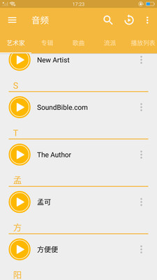 先锋视频播放器安卓版下载安装  v7.3.6图1