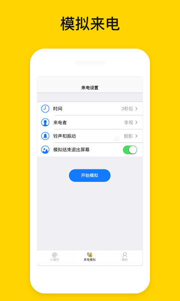 发圈小尾巴  v1.0.5图2