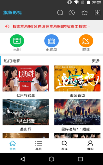 旗鱼影视app官网下载安装苹果