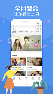 傻猫新影视app  v1.0图3