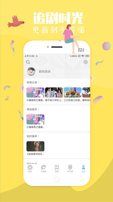 傻猫新影视app  v1.0图1