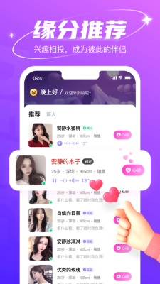 哈尼交友免费版下载安装苹果手机app  v1.6.6图2