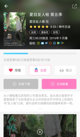 番鼠追番手机版  v1.0图1