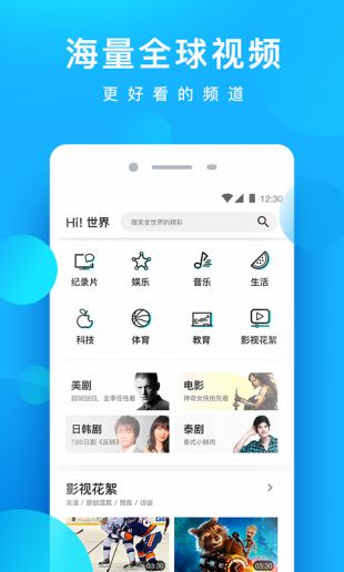 星辰影视安卓版官网下载安装  v1.0.1图2