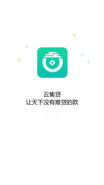 云集贷2024