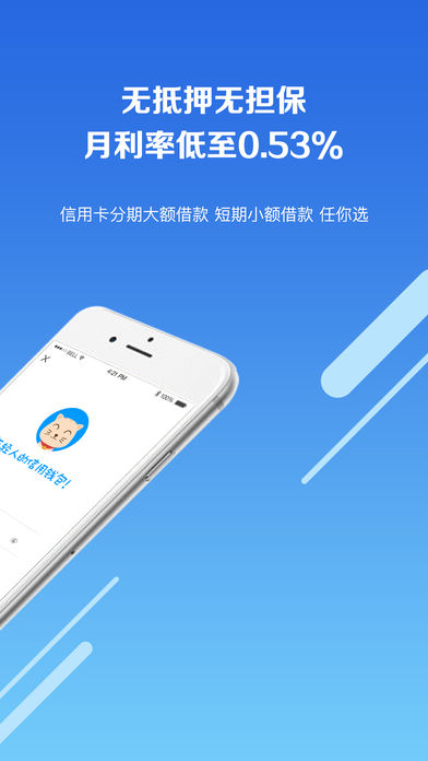 玖富叮当免费版下载  v2.0.1图1