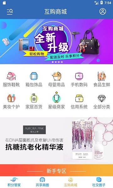 分享吧软件下载  v4.0.0图3