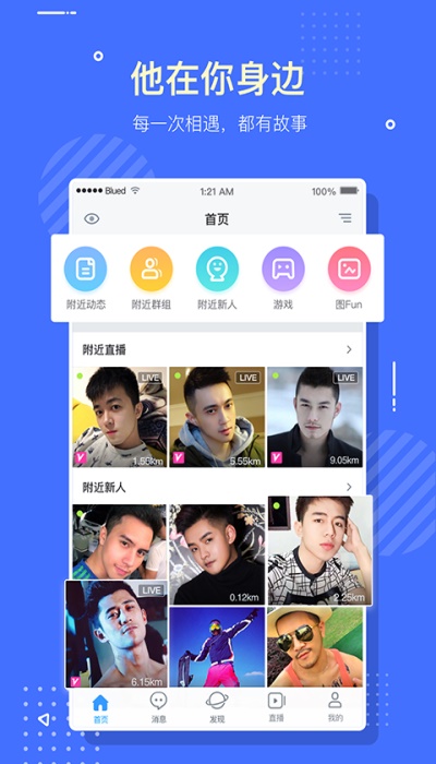 布鲁帝下载安装软件下载  v6.0.0图2