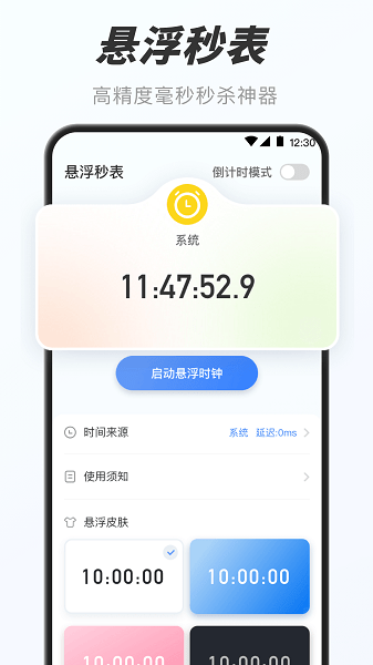 万能小组件Widget