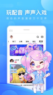 鱼耳语音交友免费版  v5.41.5图1