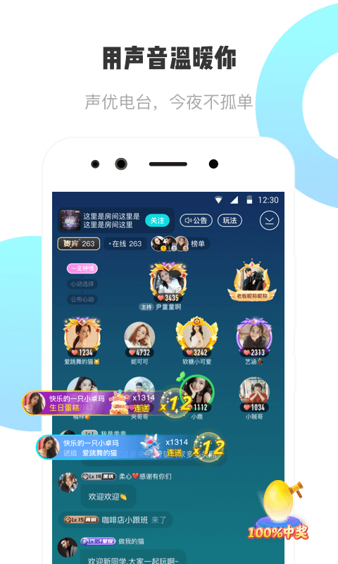 耳旁语音app下载3.41  v1.0.0图2