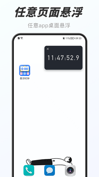 万能小组件Widget  v3.0.10图2