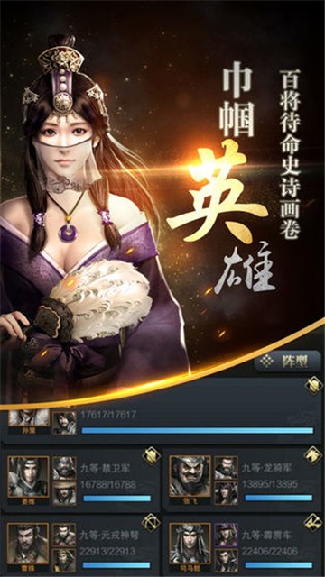 三国群英传8手机单机版本  v1.9.9图4