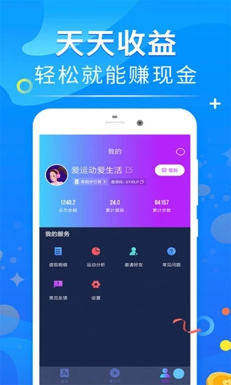 有趣走  v1.0.0图2