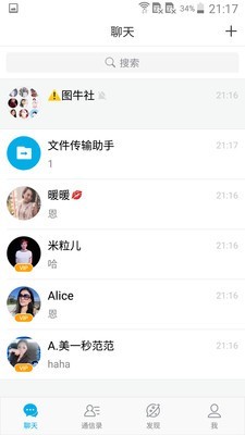 微脉圈2023最新版本下载  v1.4.8图3