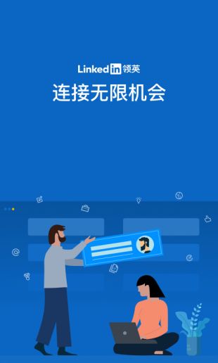 LinkedIn领英徐长茂  v1.0.0图1