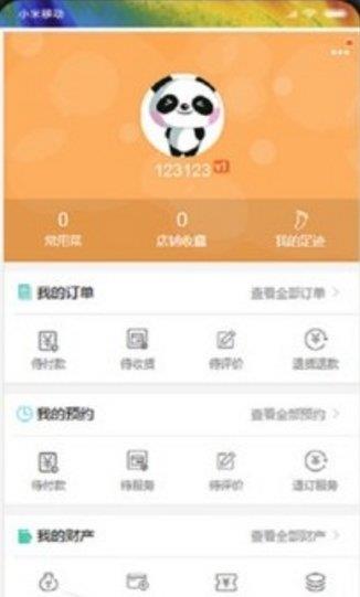 团菜宝  v1.0.0图2