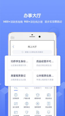 南通百通  v4.1.1图3