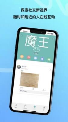 斗聊安卓版  v1.0图3