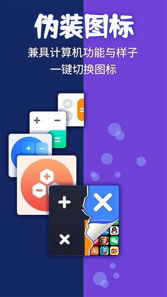 应用隐藏计算机2024  v1.1.2图3