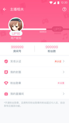 bilibili link手机版  v4.10.0图2