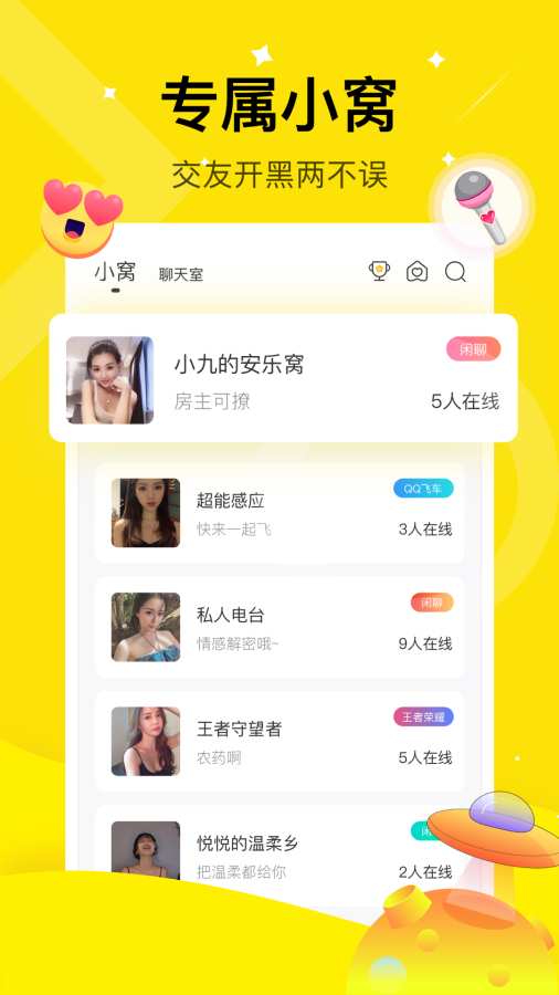 咪你手机版  v1.0.10图3