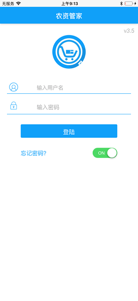 农资管家进销存系统手机版  v4.3图1