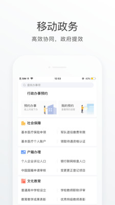 佛山通  v4.1.1图3