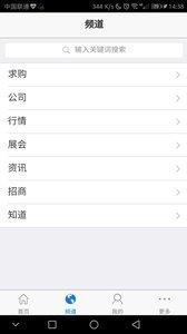 二手机器  v1.0.1图2