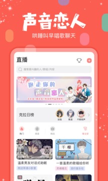 克拉克拉苹果下载安装  v5.6.6图2