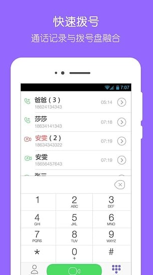 想家  v1.5.1.71图2