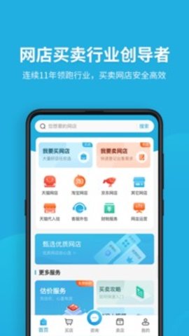 域名停靠软件下载网站破解版  v5.0.1图3