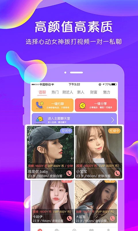 追我吧第一期免费观看视频播放下载苹果版  v3.5.6图4