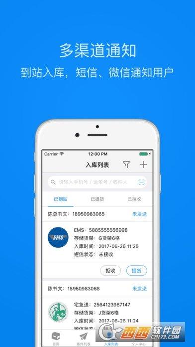 优优小邮局  v1.0.0图2