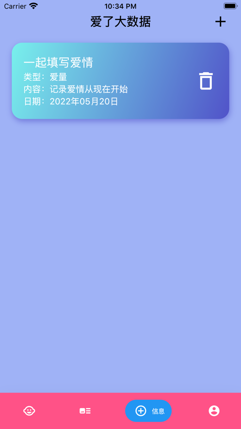 爱了爱手机版  v1.0.0图3