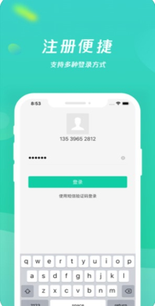 乡聊app官网下载安装最新版本  v1.8.4图2