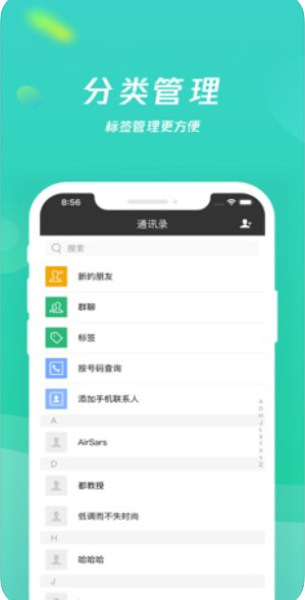 乡聊软件官方回应  v1.8.4图1