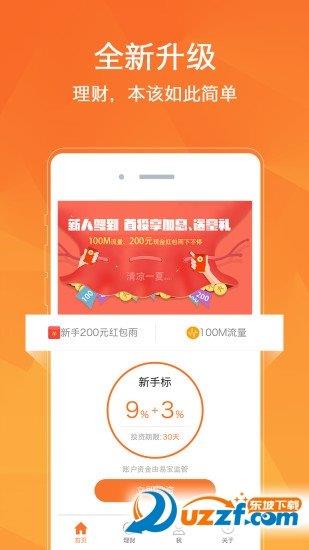 中业兴融  v5.2.4图3