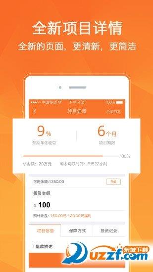 中业兴融  v5.2.4图2