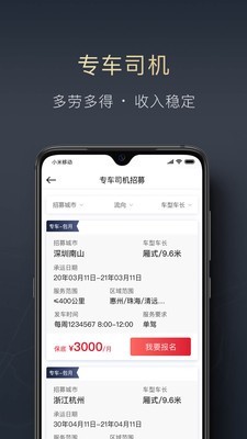 顺陆官方app下载安装免费  v9.7.0图3