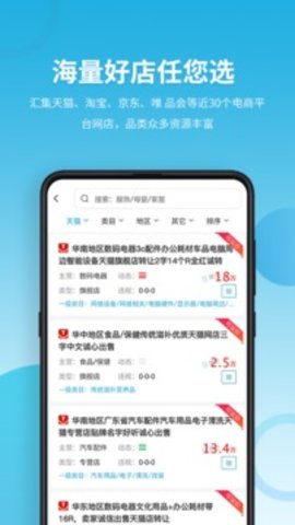 域名停靠软件下载网站破解版  v5.0.1图1